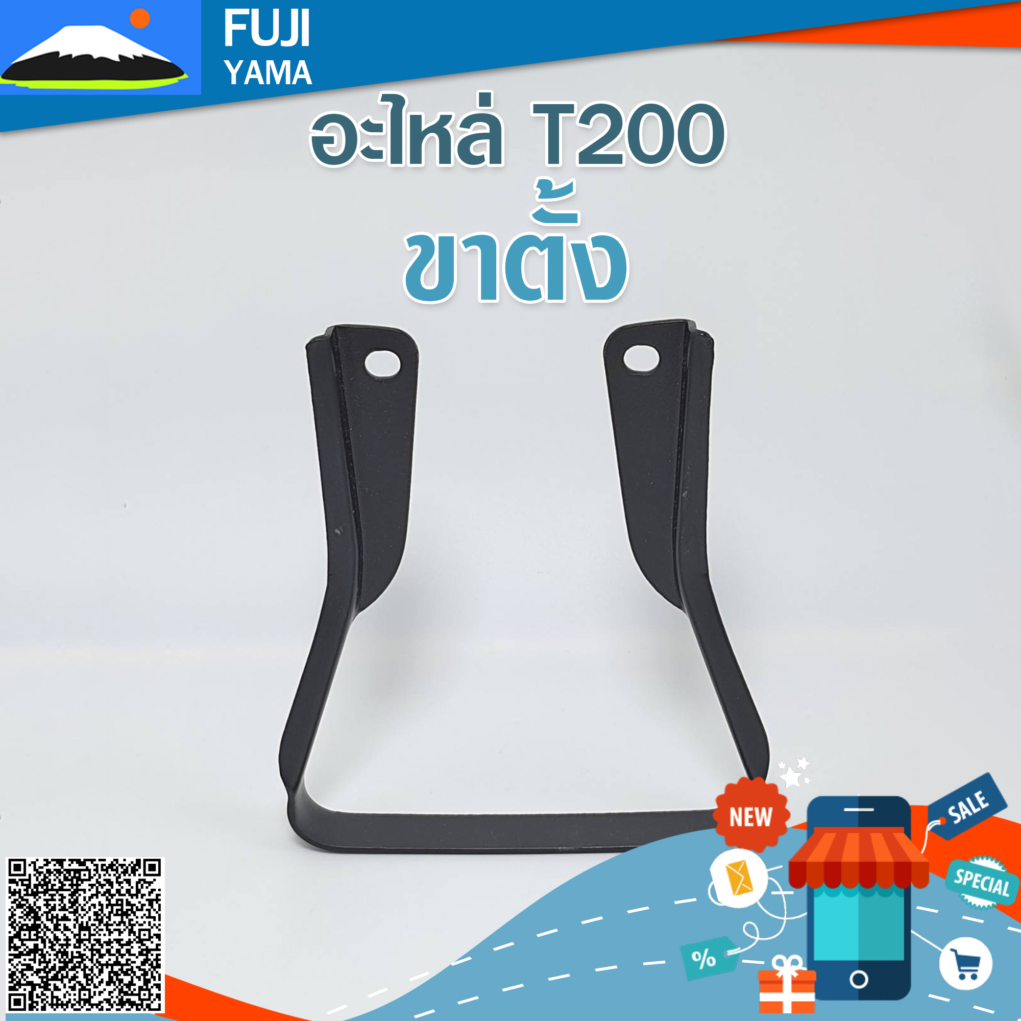 ขาตั้ง T200 ใช้กับเครื่องตัดหญ้า Mitsubishi รุ่น T200