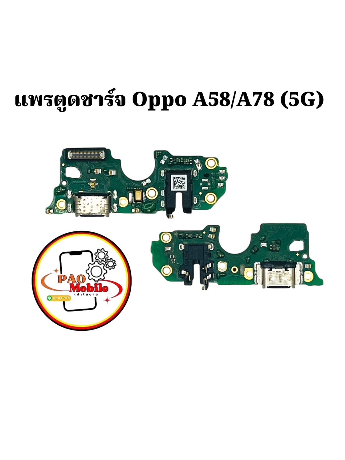 แพรตูดชาร์จ Oppo A58 5G / A78 5G SKU-04140