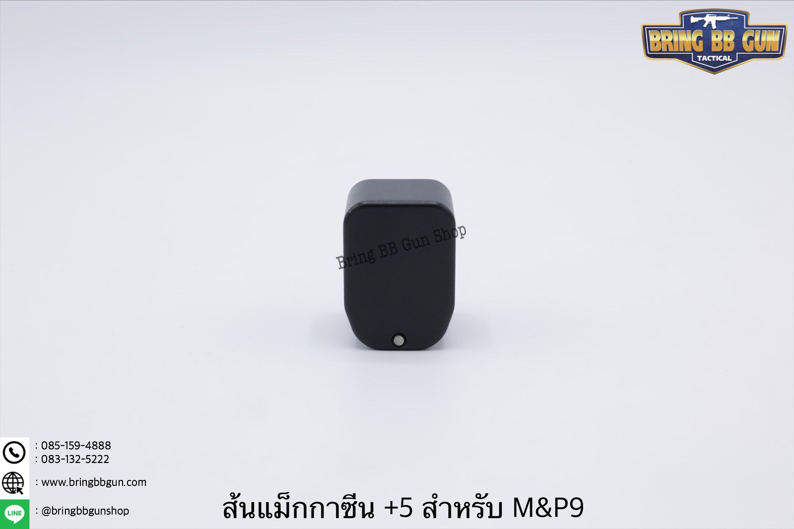 ส้นแม็กกระซีน M&P9 +5 สำหรับปืน S&W M&P