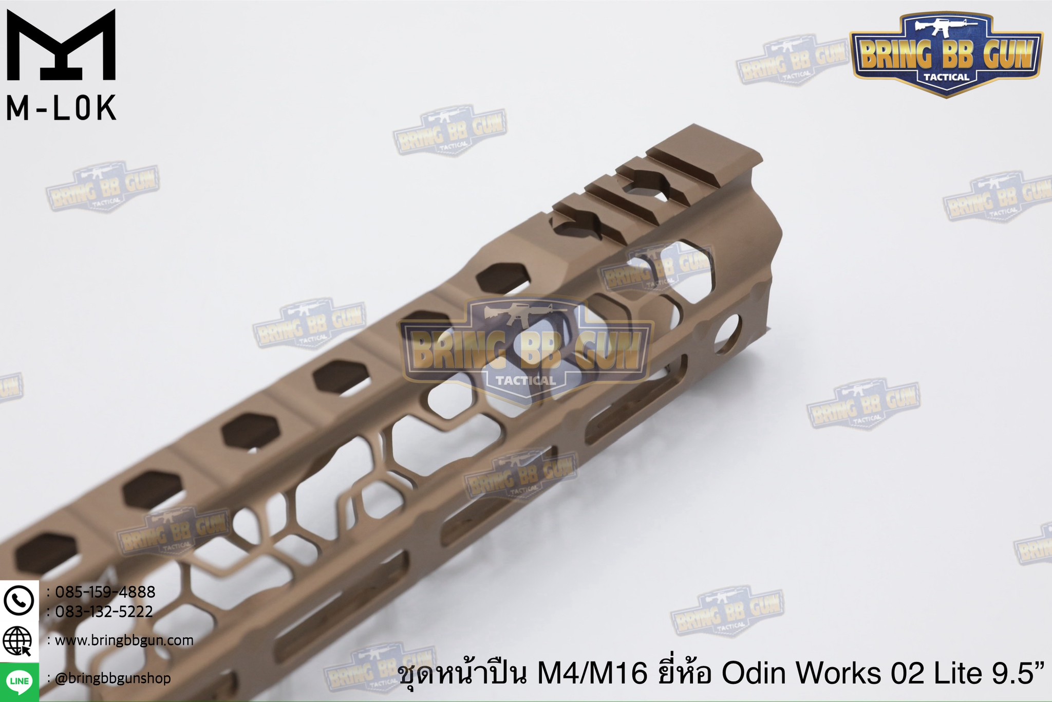ชุดหน้า ยี่ห้อODIN Works O2 Lite ระบบรางM-Lok