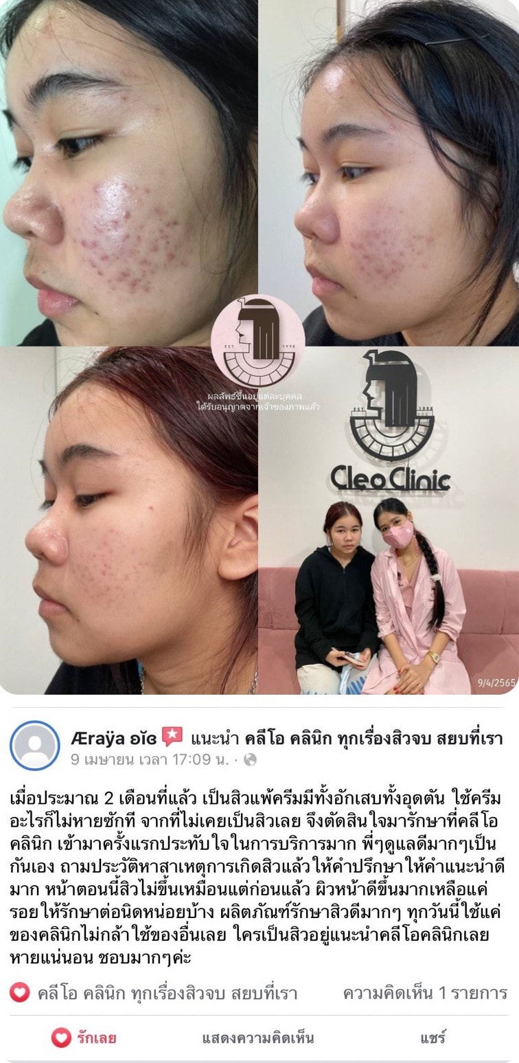 รีวิว ปี 62