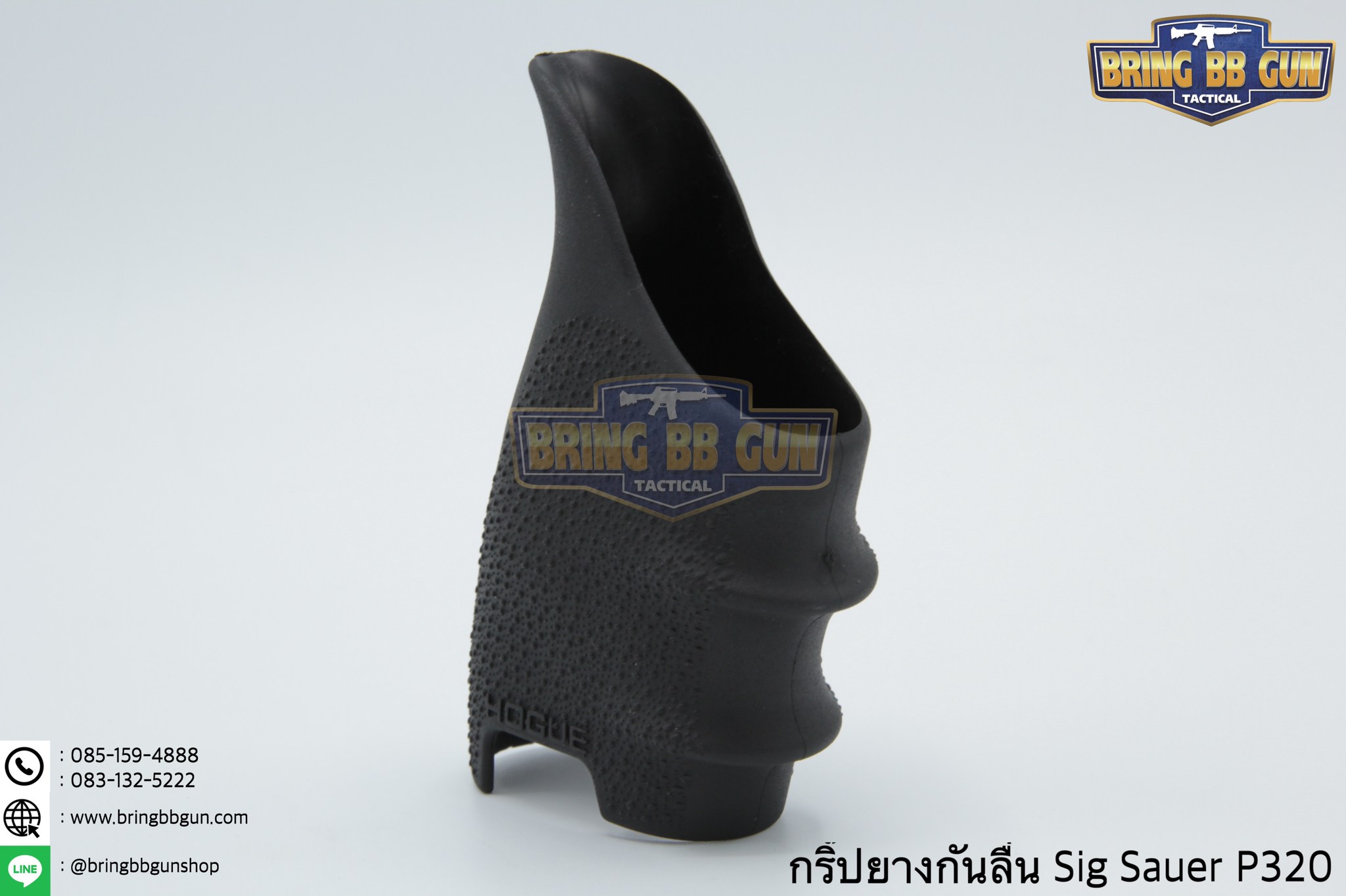 กริ๊ปยางกันลื่นทรงเต็ม รุ่น Sig Sauer P320