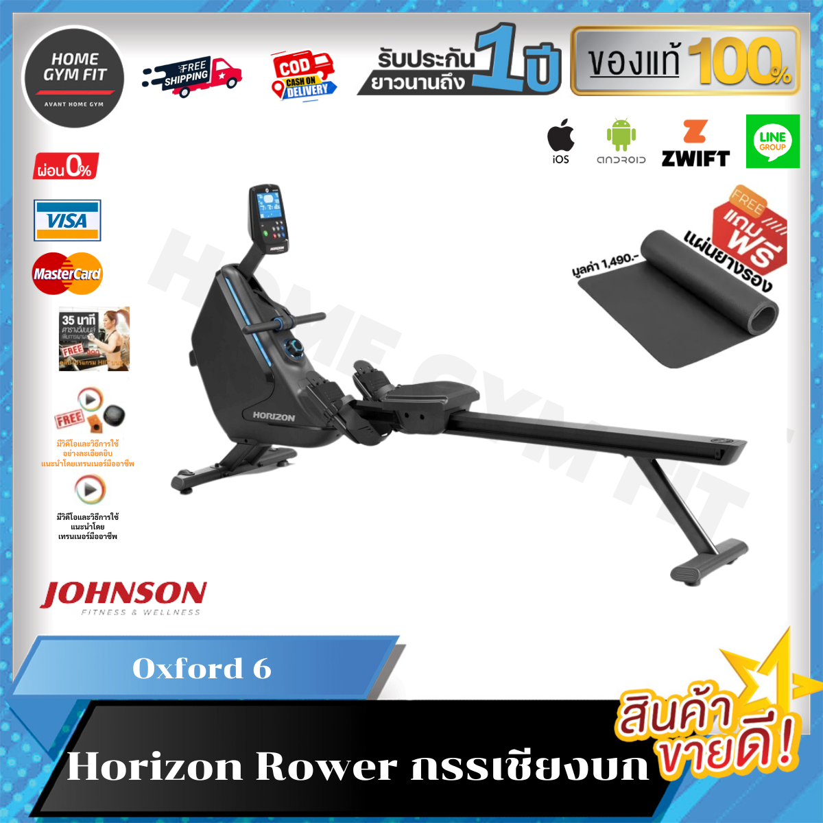 33,705 *ทักแชทผ่อน0%ค่าส่ง 0บ.(Global Version) Horizon Rower กรรเชียงบก Oxford 6