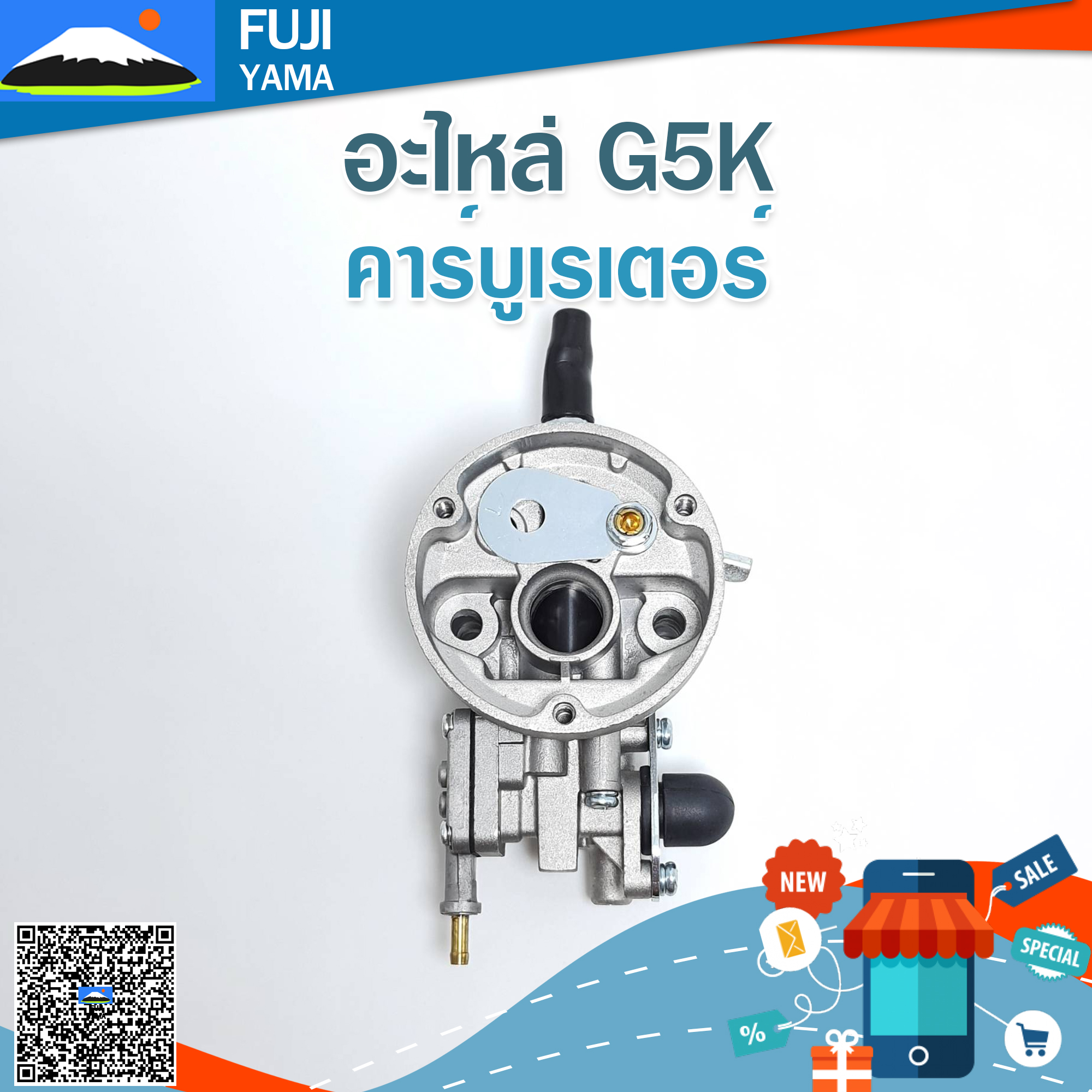 คาร์บูเรเตอร์ G5K ใช้กับเครื่องหว่านปุ๋ย รุ่น G5K