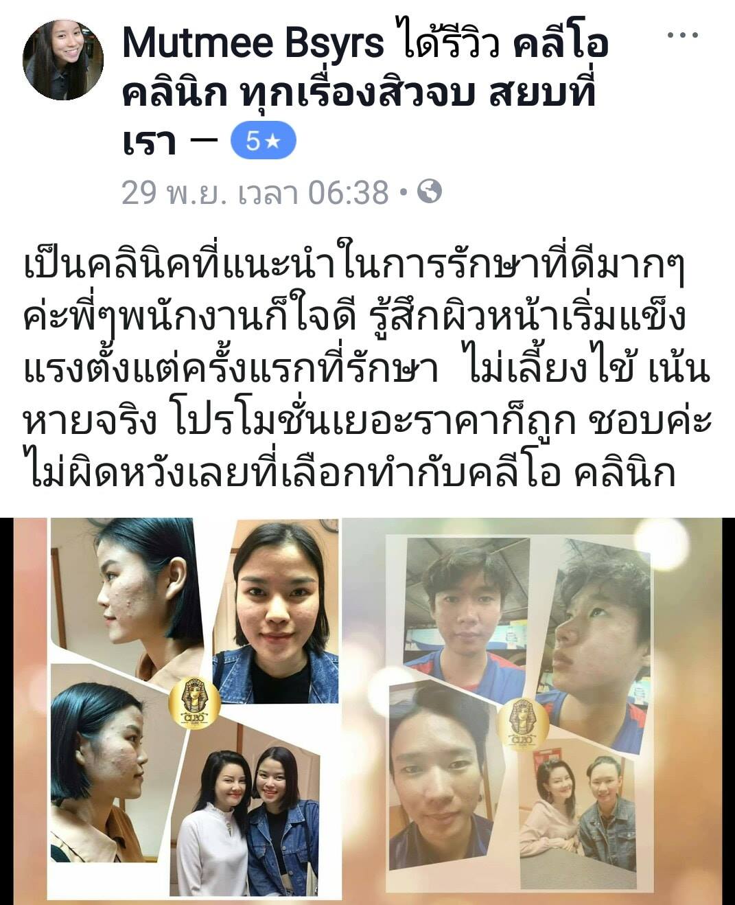 รีวิว ปี 62