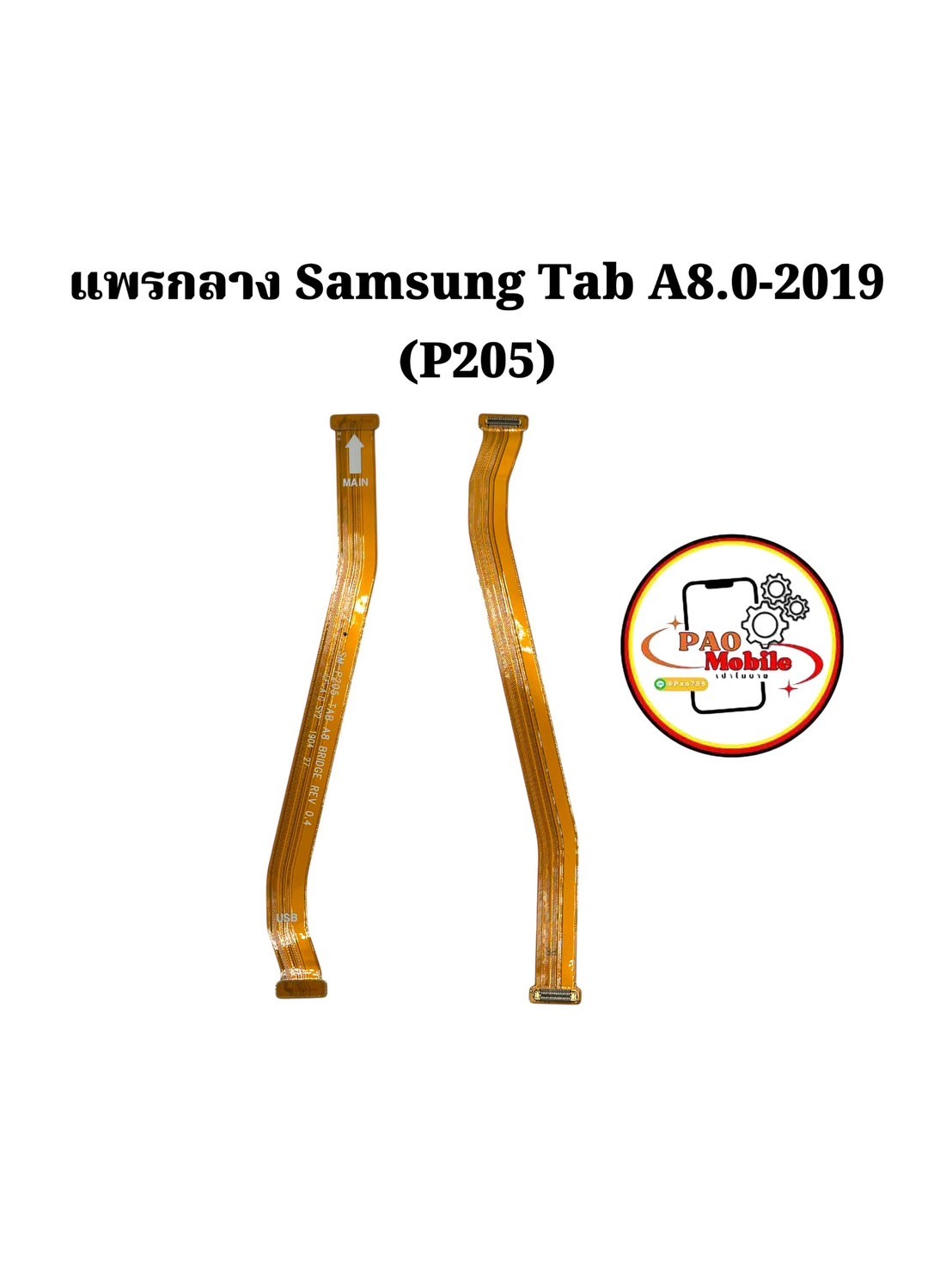 แพรกลาง Samsung Tab A8-2019 (P205) SKU-04469