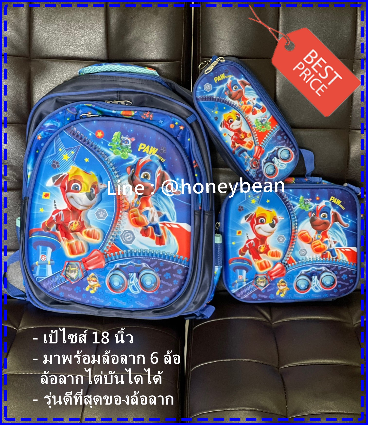 พร้อมส่ง!! กระเป๋าเป้ paw patrol พร้อมล้อลาก 6 ล้อ กระเป๋านักเรียน paw patrol (ล้อลากสามารถถอดออกจากตัวเป้ได้)