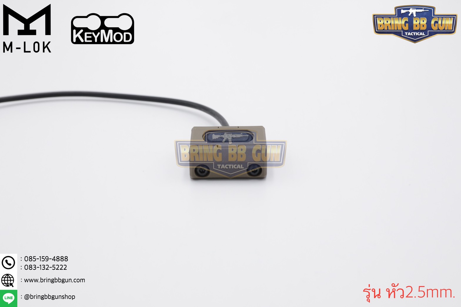 สวิตซ์หางหนู ModButton ยี่ห้อ WADSN (Modlite ModButton)