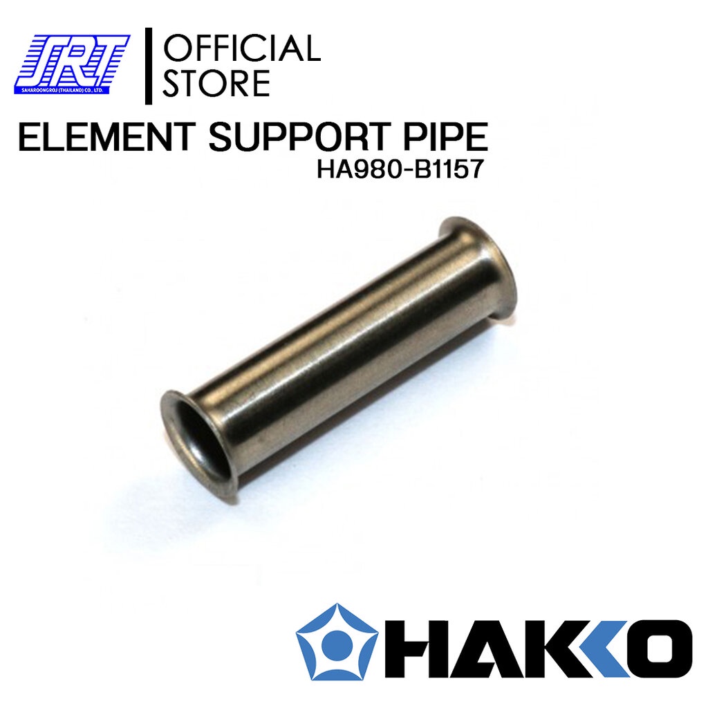ปลอกความร้อนเล็ก | HA980-B1157 | ของแท้ 100% | ELEMENT SUPPORT PIPE สำหรับล๊อคไส้ H980,H981,455