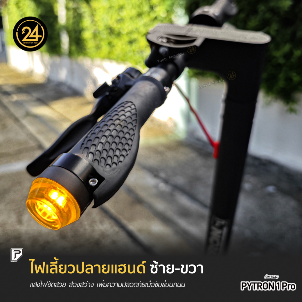 PYTRON1 Pro สีดำ 36v 350w 6.0ah สกู๊ตเตอร์ไฟฟ้า E-Scooter ประกันศูนย์ 1 ปี 24You