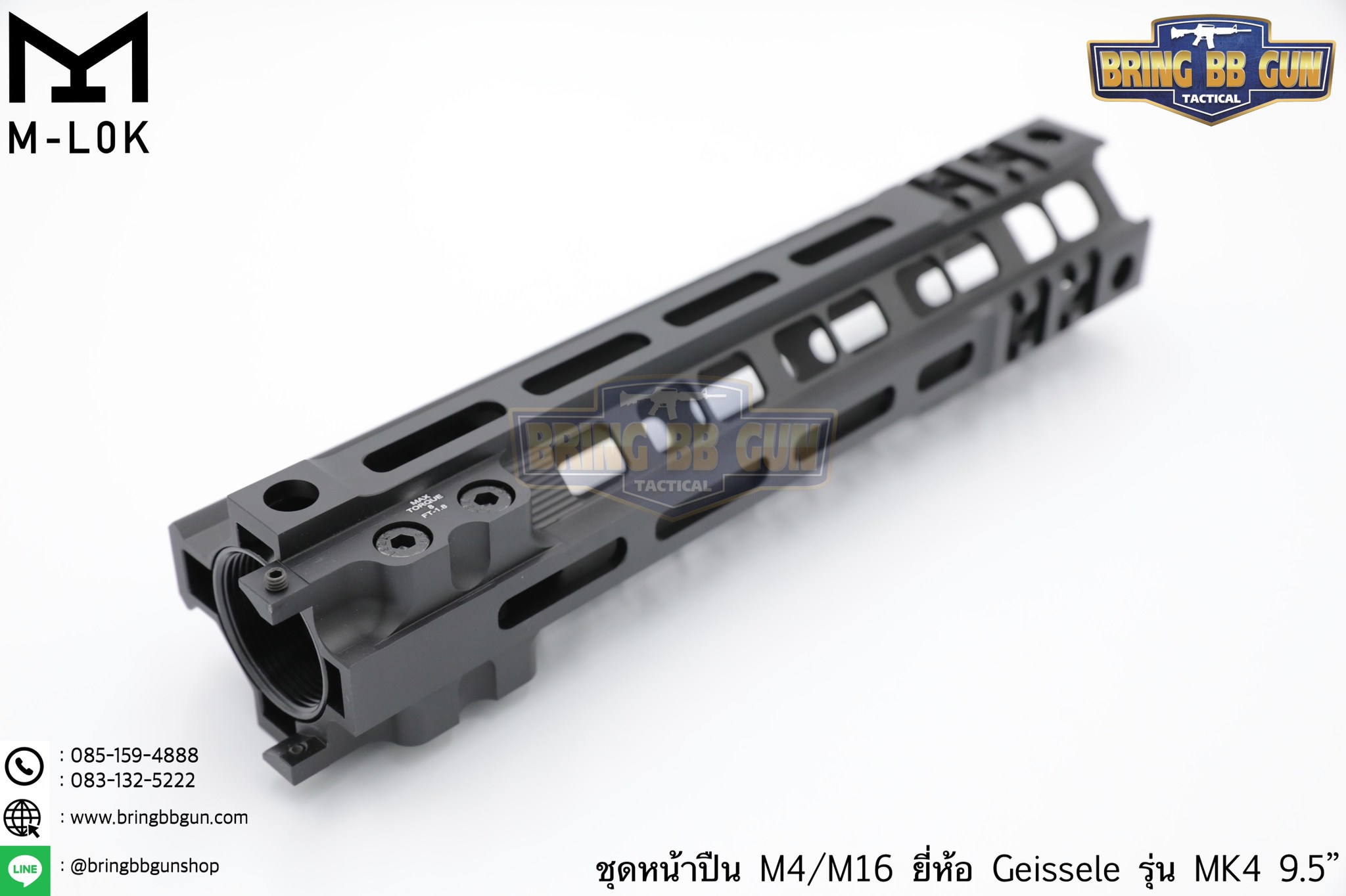 ชุดหน้า Geissele MK4 ระบบรางM-Lok (ชุดหน้า MK4)