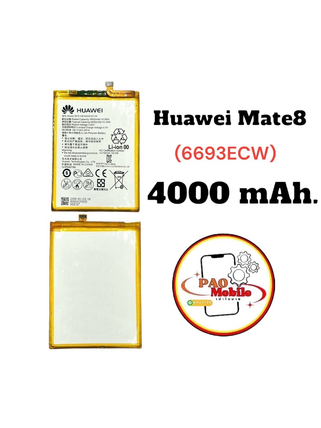Battery Huawei Mate 8 (HB396693ECW) SKU-01190