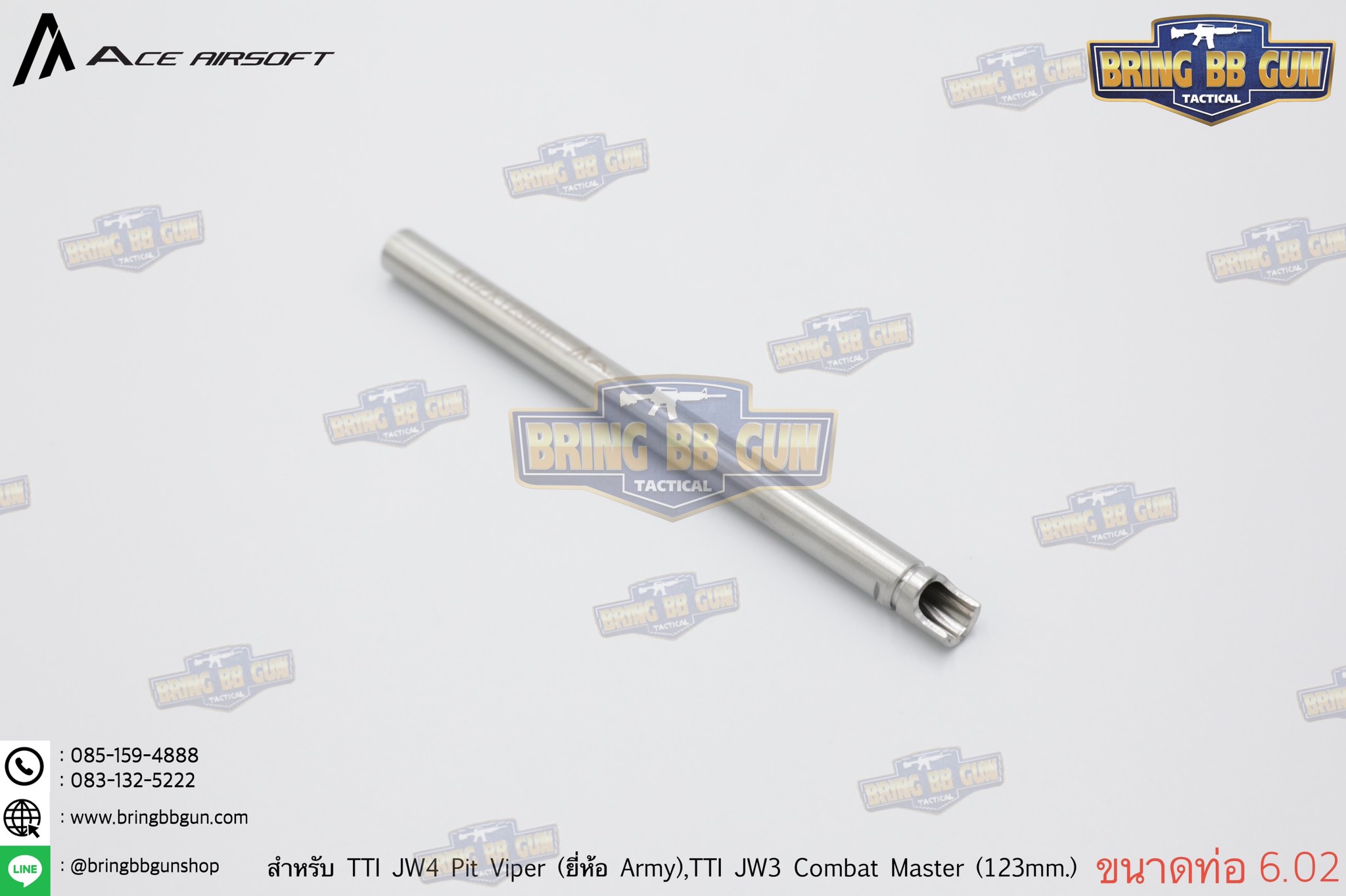 ท่อรีด ยี่ห้อ Ace Airsoft (Ace Airsoft Inner Barrel) รุ่น ระบบปืนสั้นอัดแก็ส (GBB)