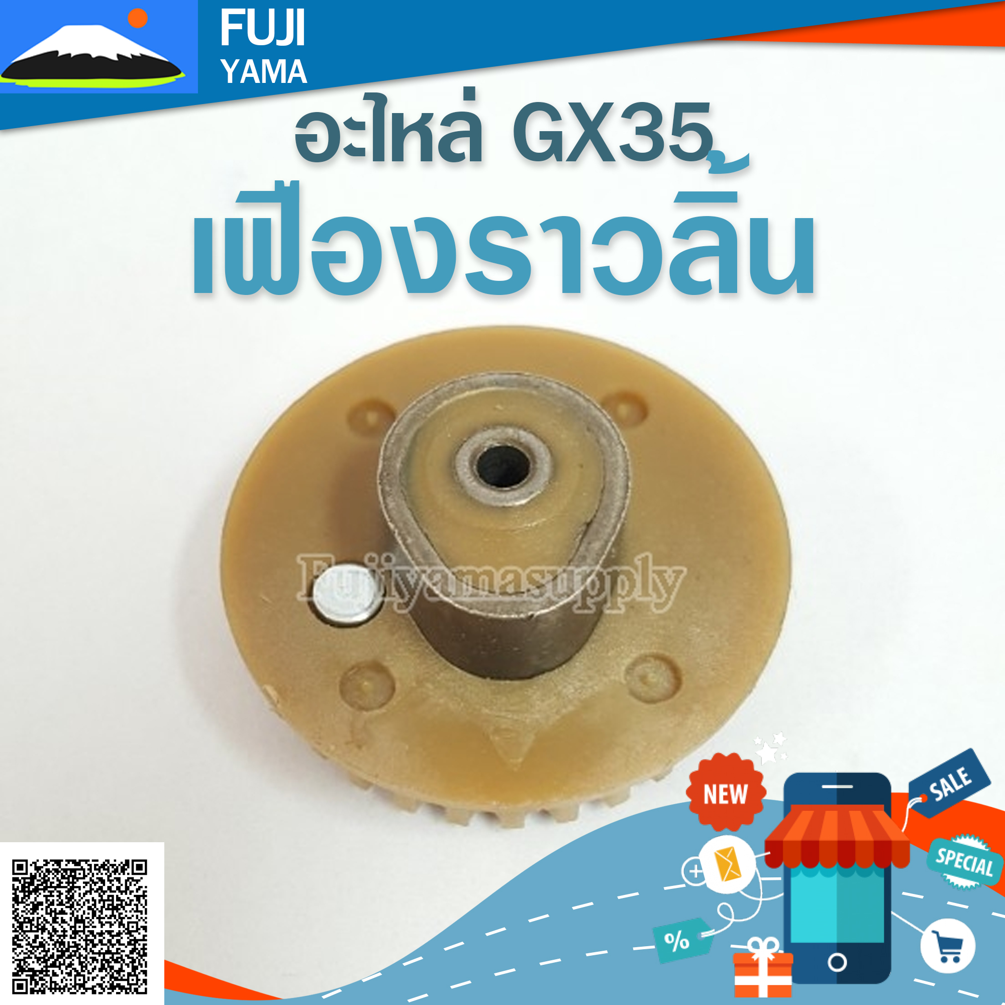 เฟืองราวลิ้น GX35 ใช้กับ HONDA และยี่ห้ออื่นๆ อะไหล่ เครื่องตัดหญ้า