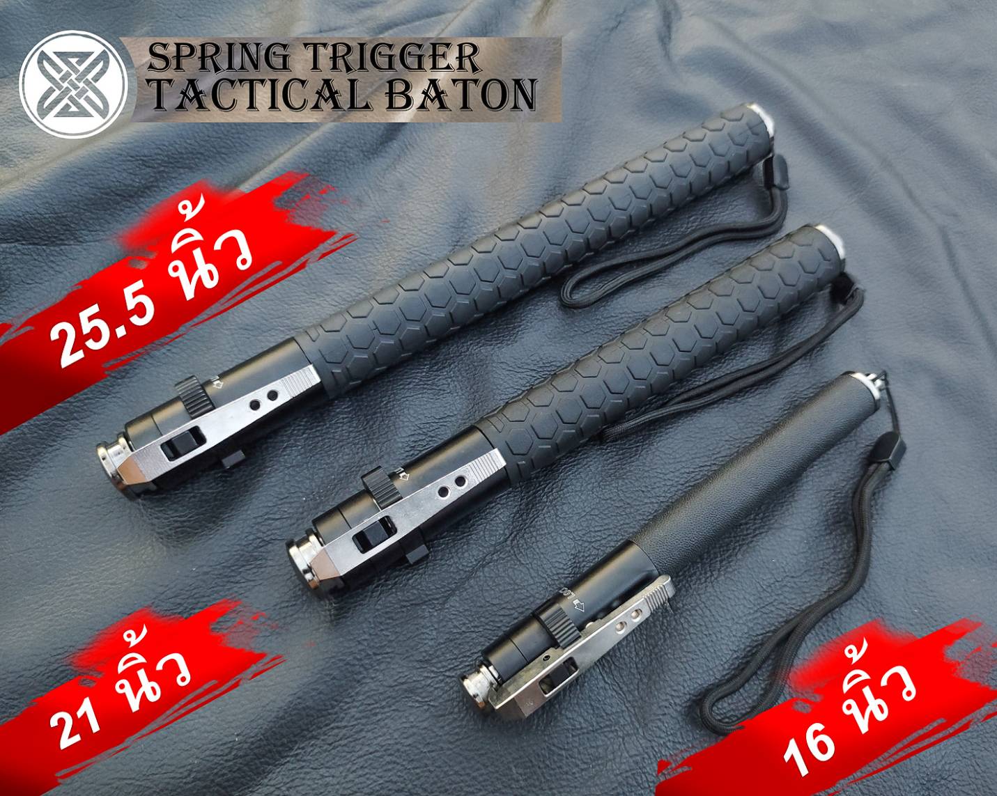 ดิ้วสปริง กระบองเหล็กออโต้ รุ่นยาว 21 นิ้ว กระบองยืดหด หรือเรียกว่า Baton