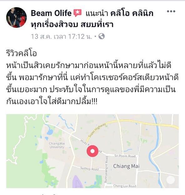 รีวิว ปี 62