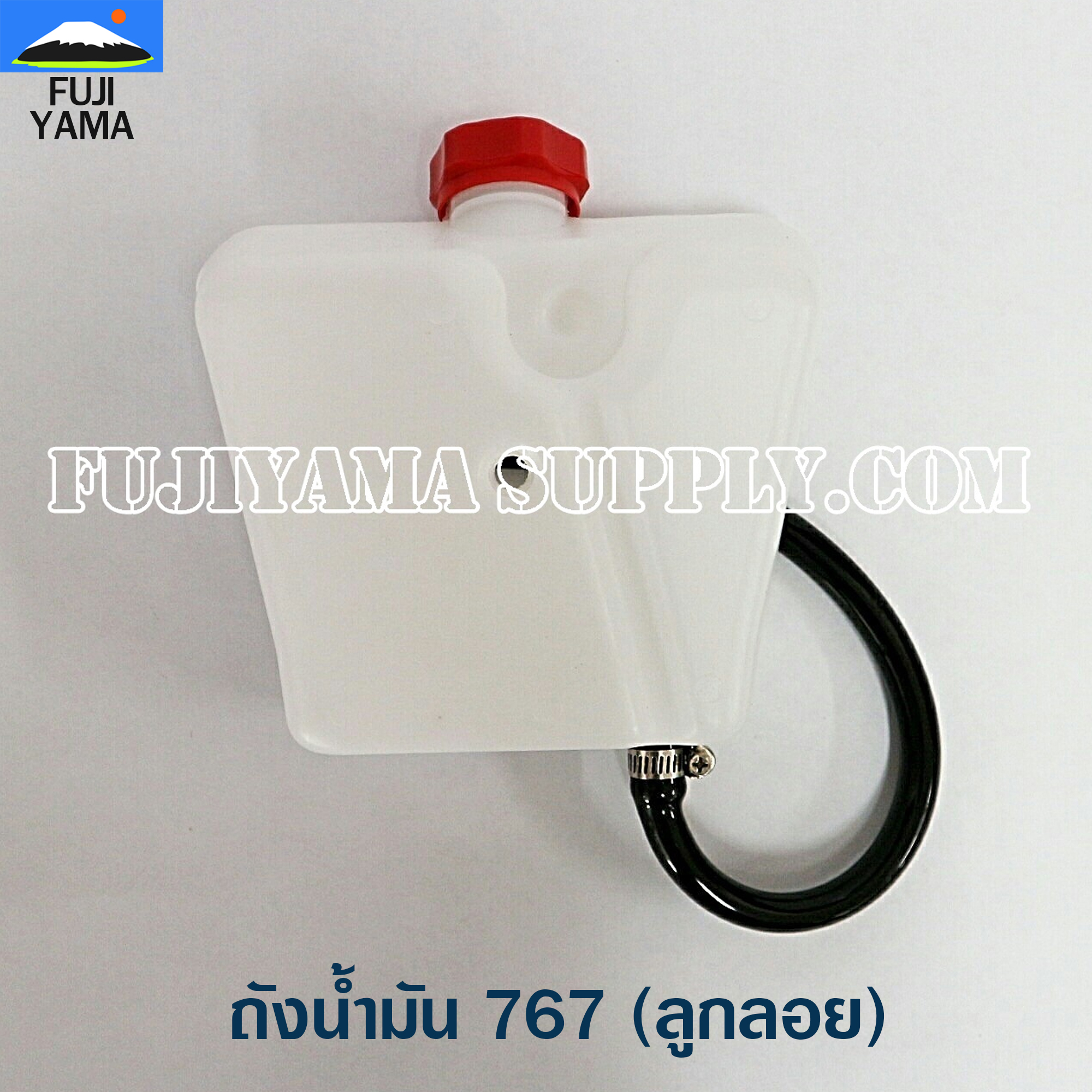 ถังน้ำมัน 767 (ลูกลอย) ใช้กับเครื่องพ่นยา รุ่น 767
