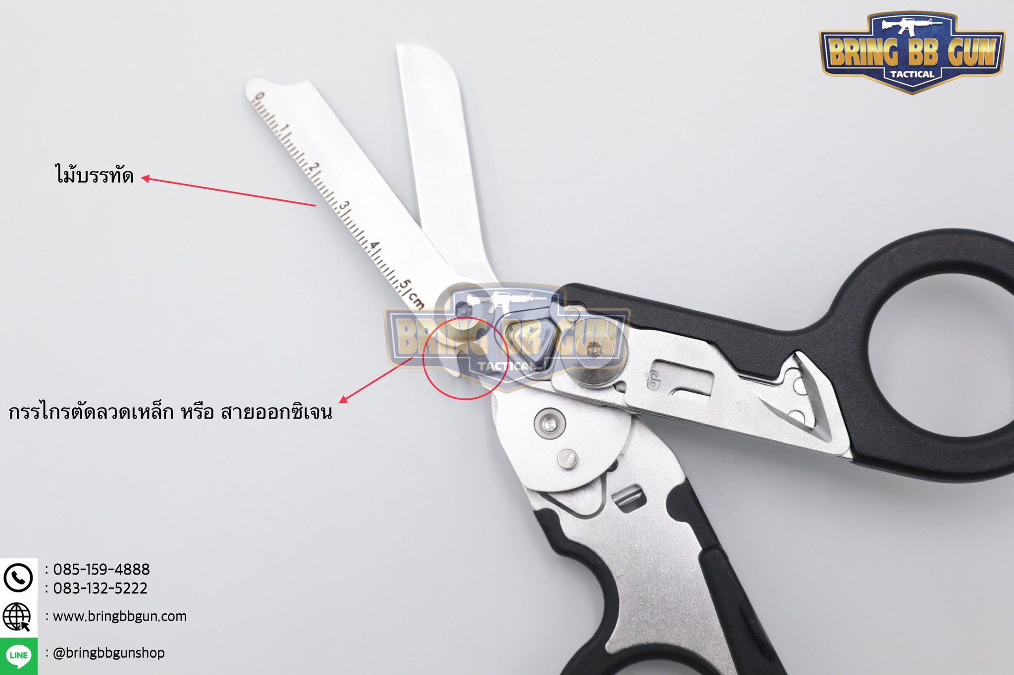 กรรไกรแพทย์สนาม ทรง LM Raptor (กรรไกรสำหรับกู้ภัย) (กรรไกรพับได้) (Tactical EDC Scissor)