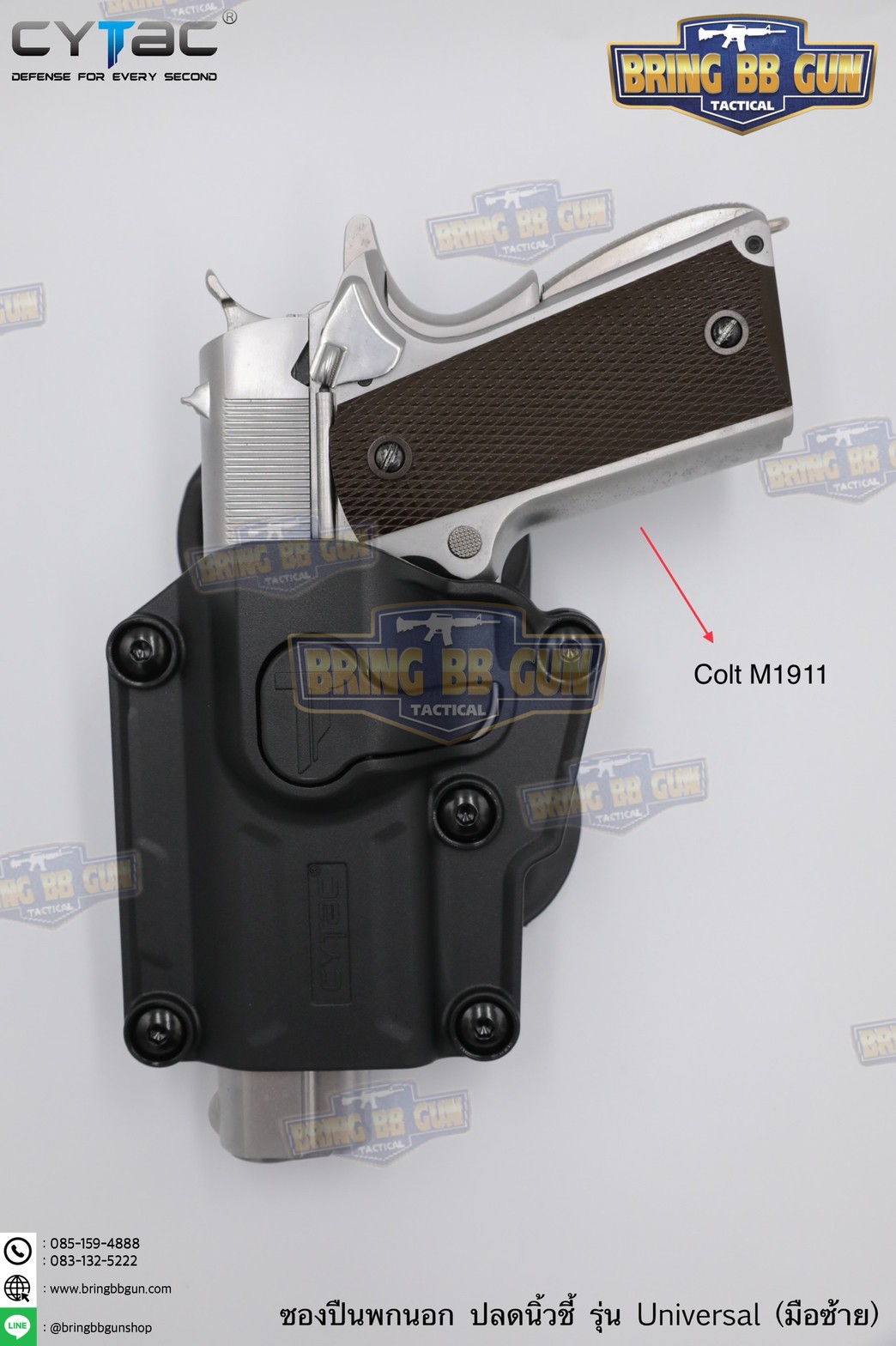 ซองปืนพกนอกปลดนิ้วชี้ Universal ยี่ห้อ Cytac รุ่น Mega-Fit Holster (ซองปืนพกนอกใส่ปืนได้หลายรุ่น)