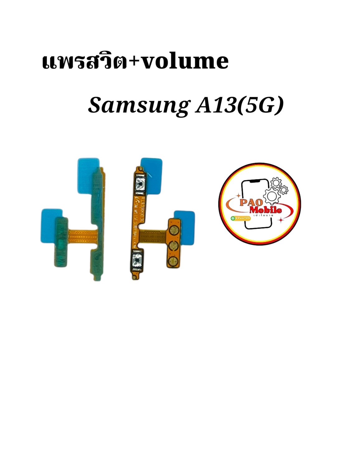 แพรสวิตซ์ + Volume Samsung A13 5G SKU-04361
