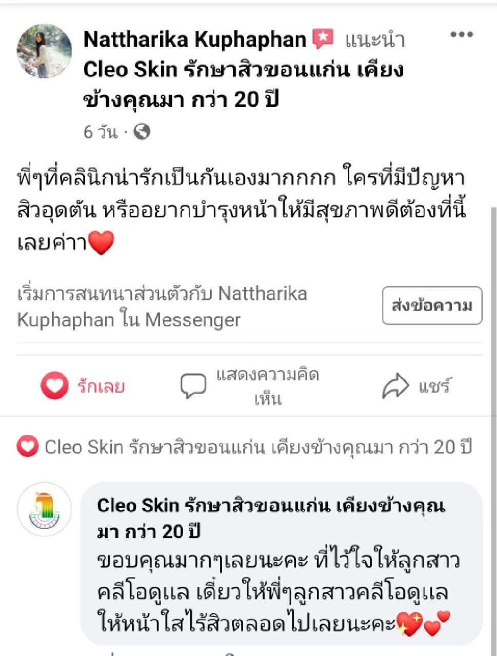 รีวิว ปี 63