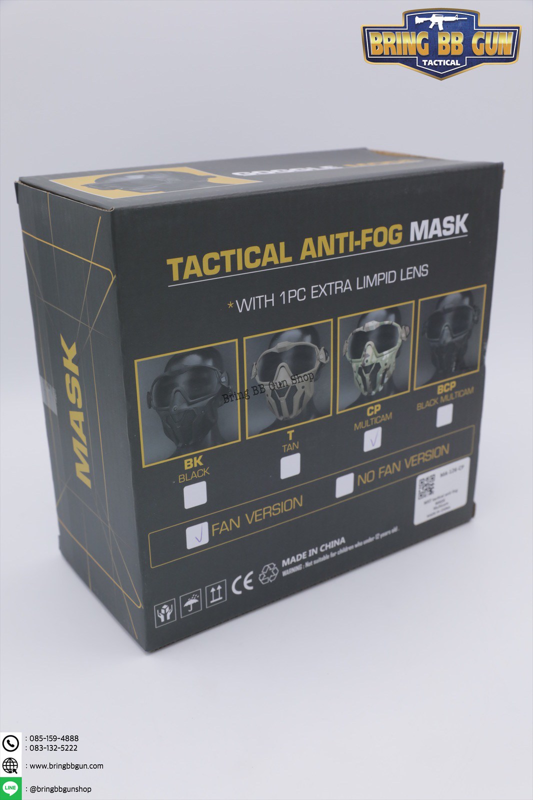หน้ากาก Tactical Anti-Fog (Tactical Anti-Fog Mask)