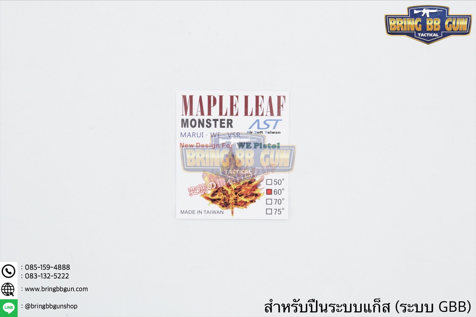ยางฮอป ยี่ห้อ Maple Leaf รุ่น Monster
