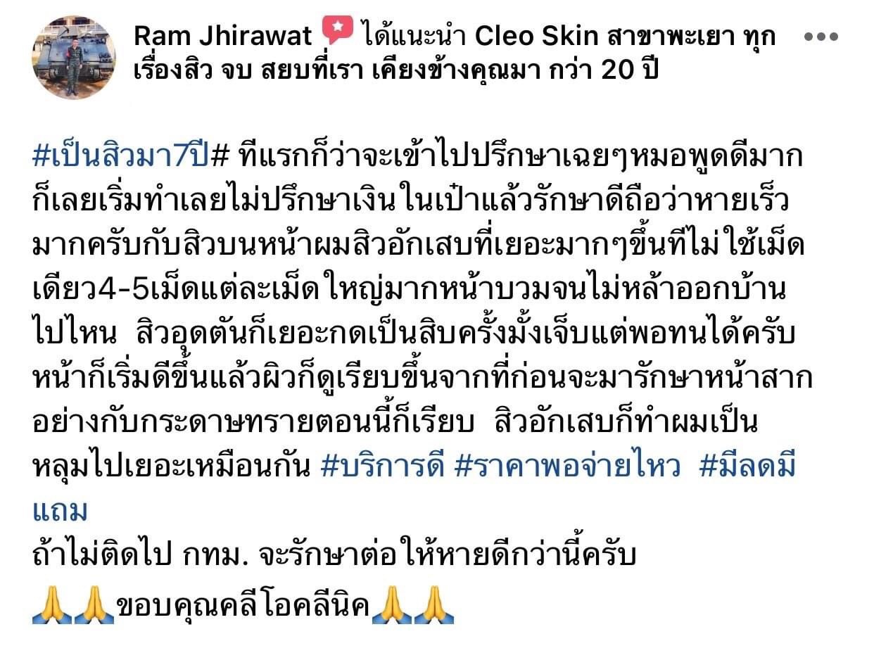 รีวิว ปี 62