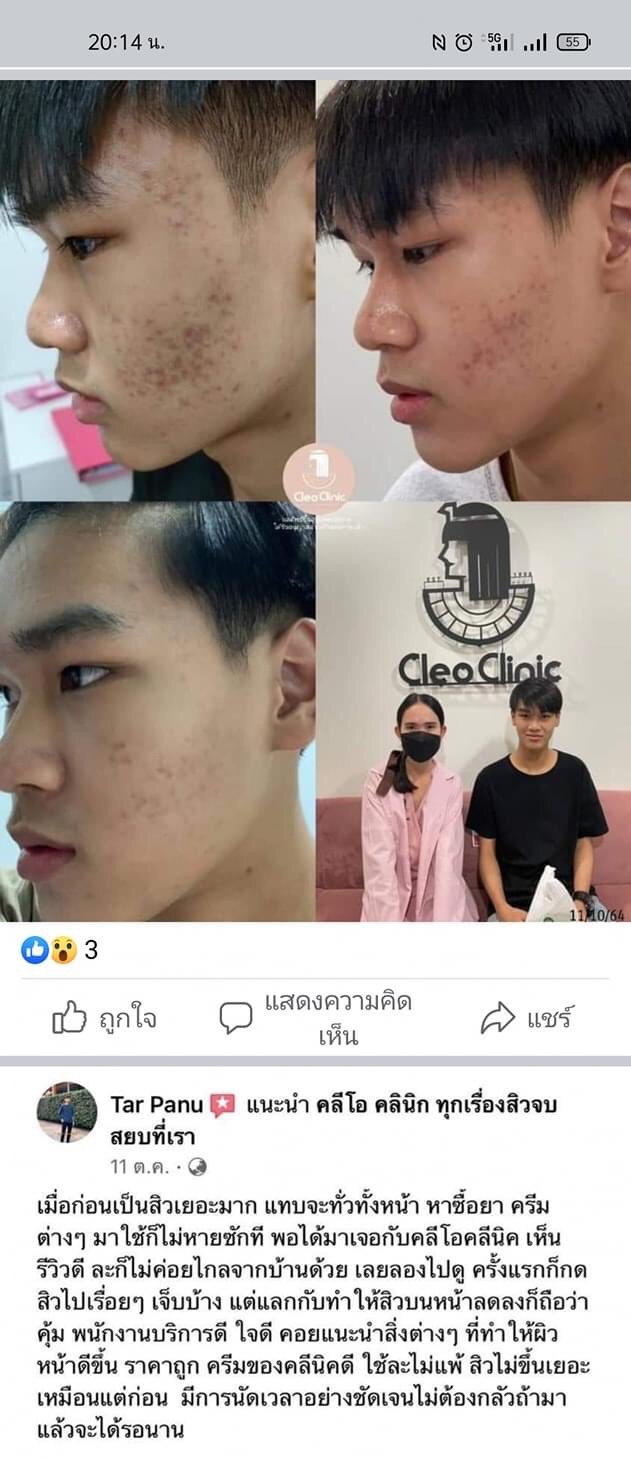 รีวิว ปี 62