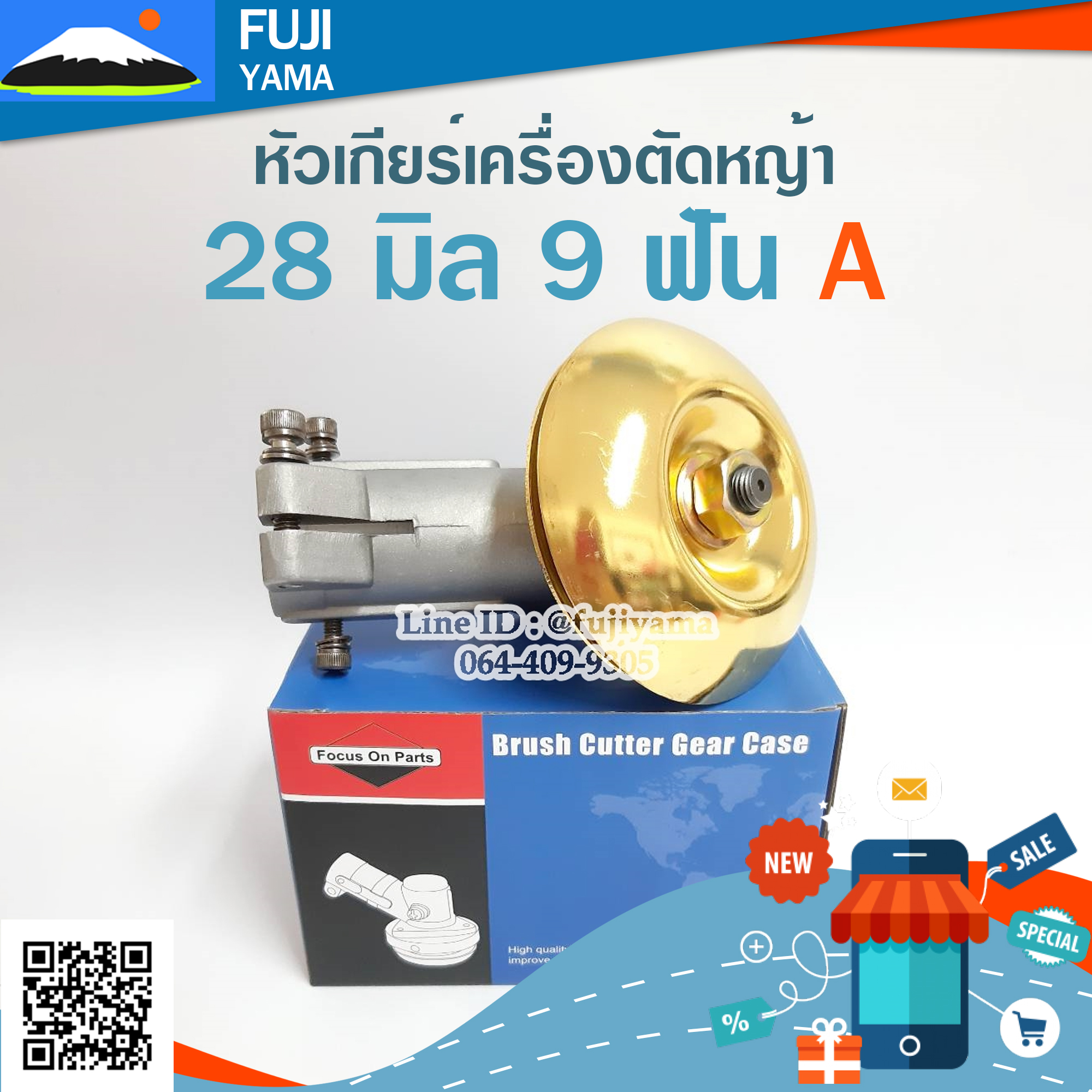 หัวเกียร์เครื่องตัดหญ้า 28มิล9ฟัน A ( 28*9)