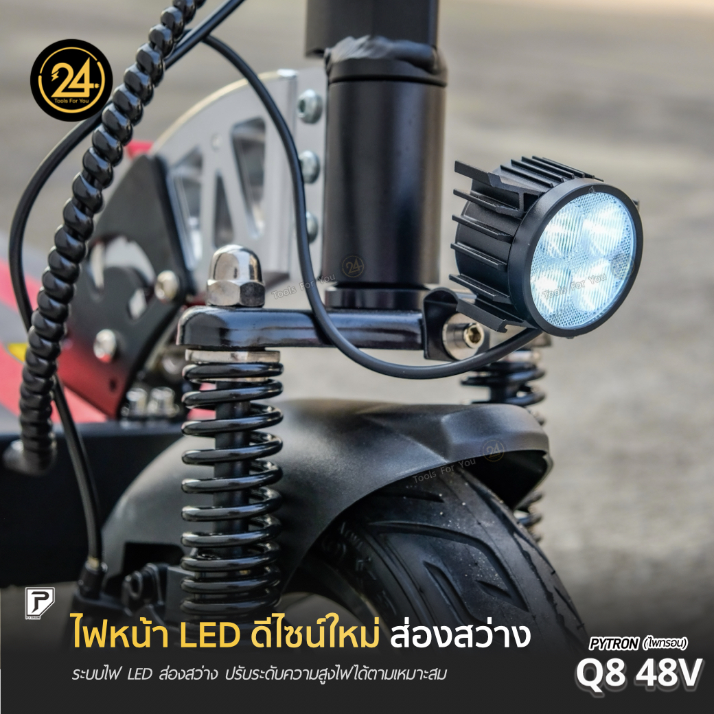 SEALUP PYTRON Q8 48V 1000W 10.0AH Ver.2025 (ซิลอัพ-ไพทรอน) ประกันศูนย์ 1 ปี + After service l 24YOU Tools For You (ทูลฟอร์ยู)