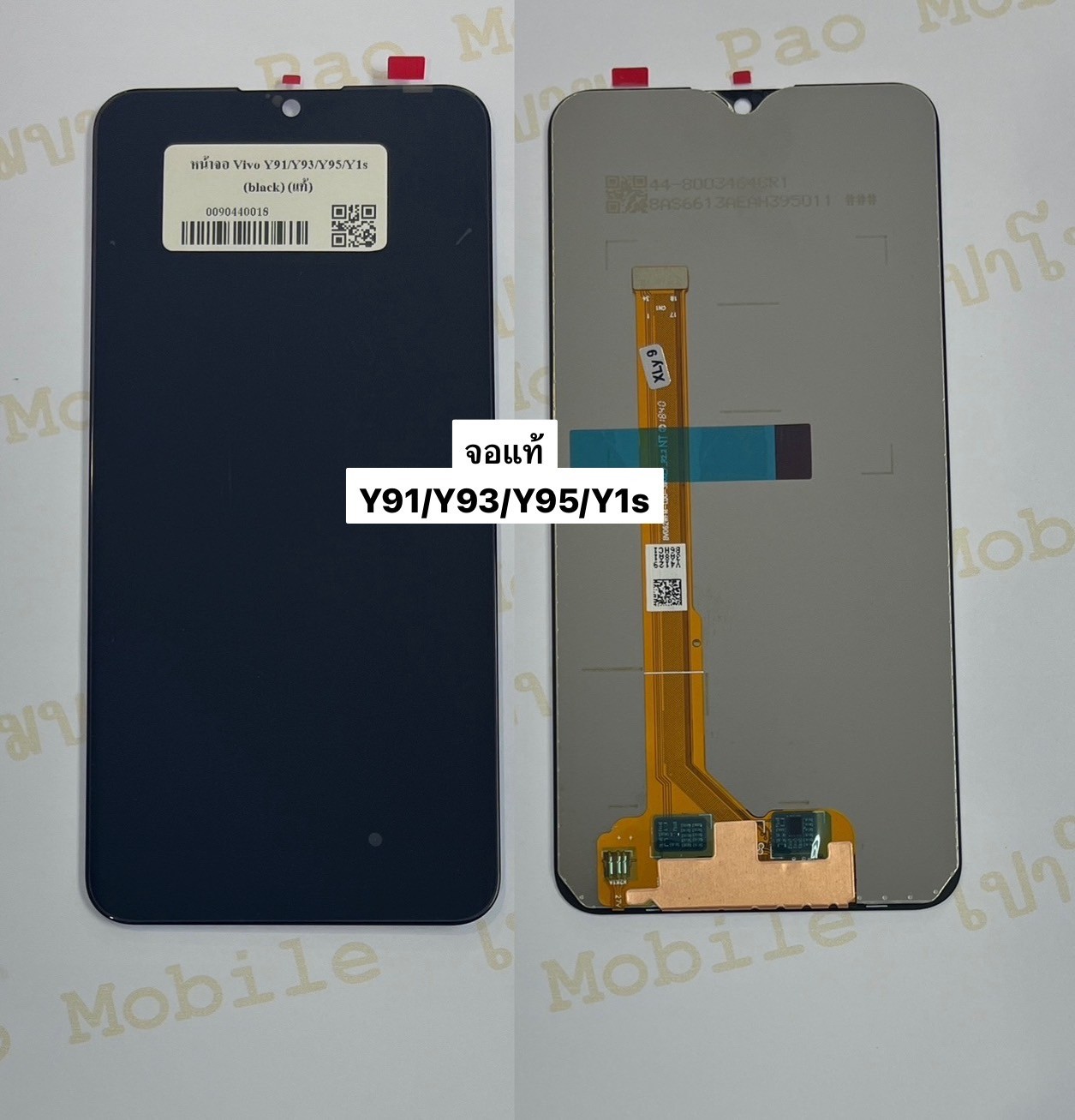 หน้าจอแท้ Vivo Y91/Y93/Y95/Y1s SKU-03593