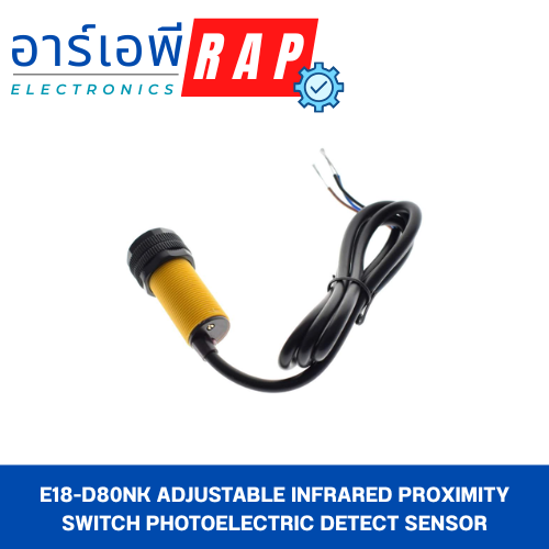 E18-D80NK Adjustable Infrared proximity switch photoelectric detect sensor