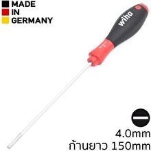 Wiha SoftFinish ไขควงปากแบน ขนาด4.0mm ก้านยาว150mm รุ่น 302SF 4.0x150