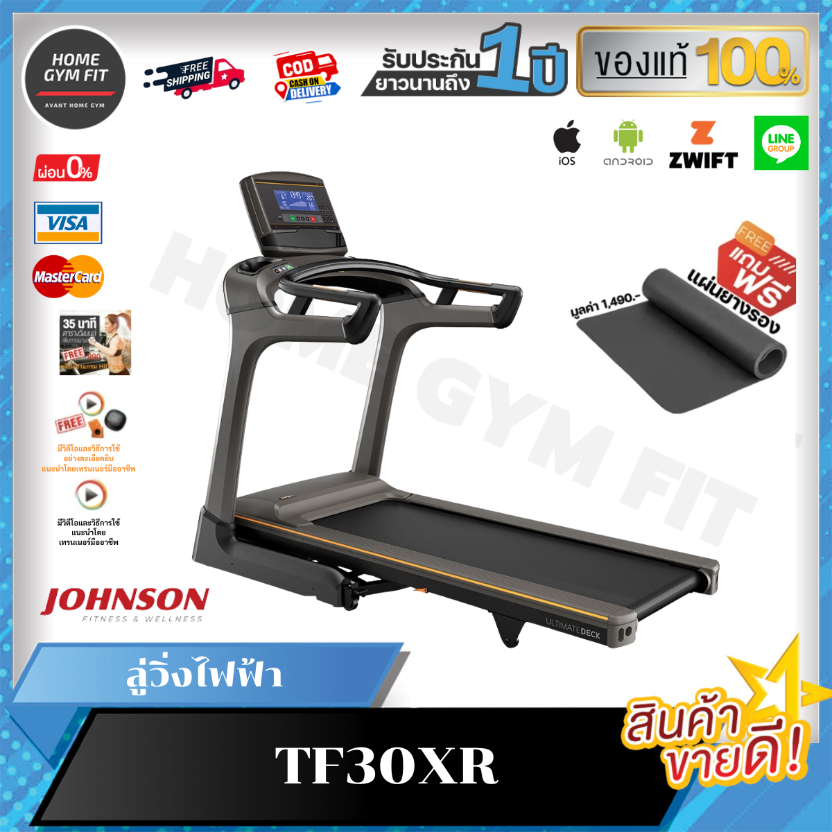 93,650 *ทักแชทผ่อน0%ค่าส่ง 0บ.(Global Version) ลู่วิ่ง Matrix TF30XR ดำ สปอร์ต