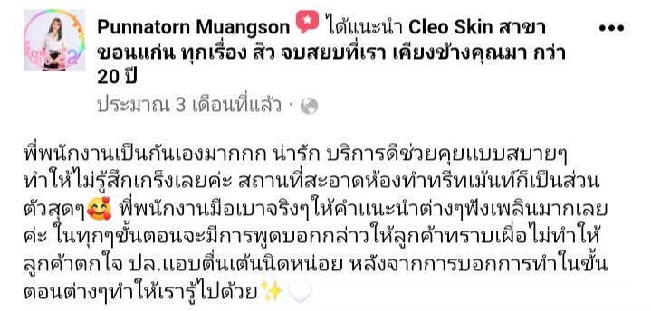 รีวิว ปี 63