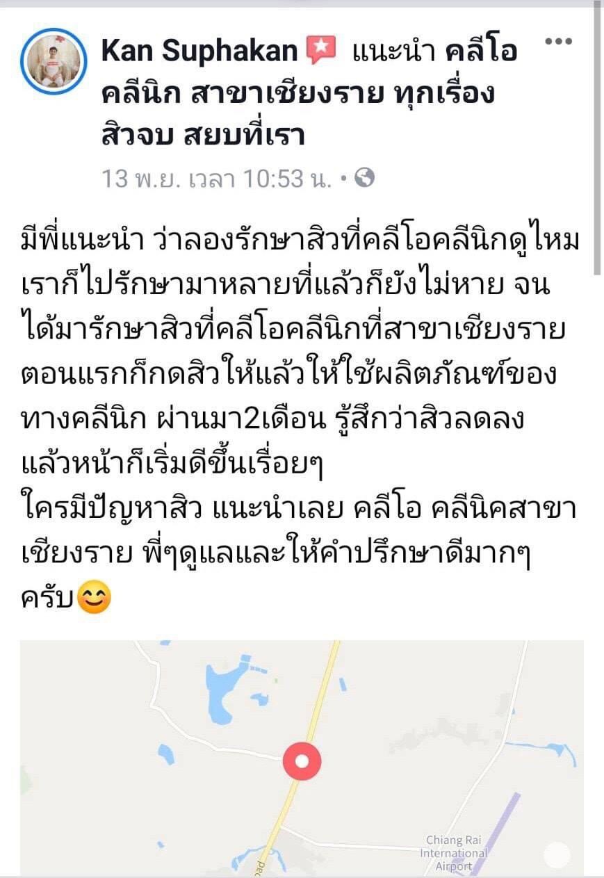 รีวิว ปี 62