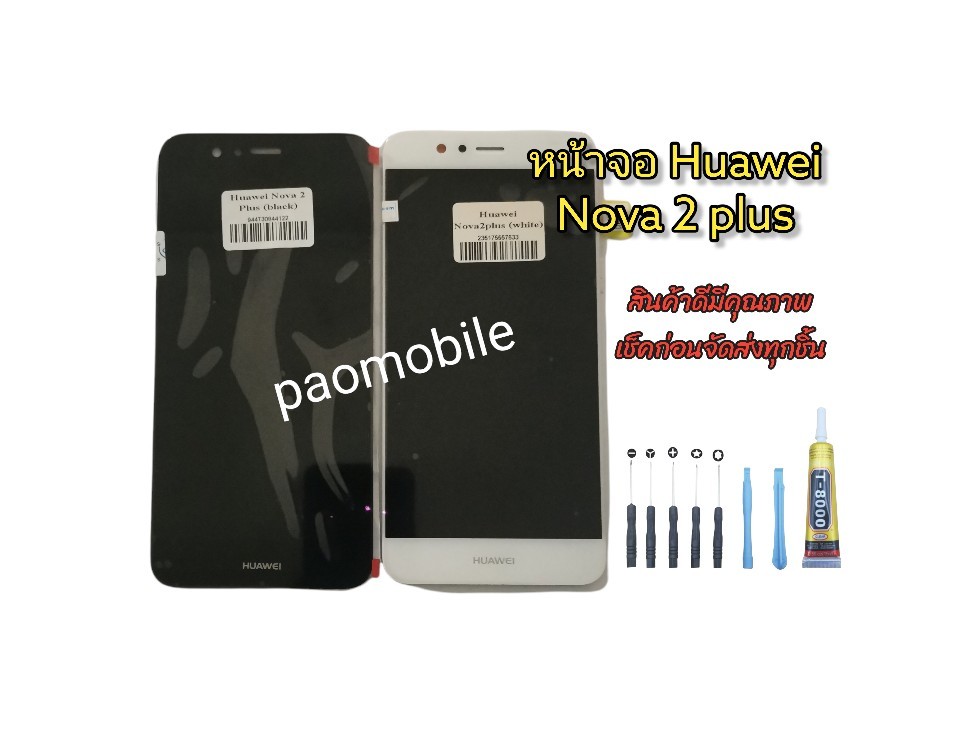 หน้าจอ Nova2 Plus (black) SKU-01334