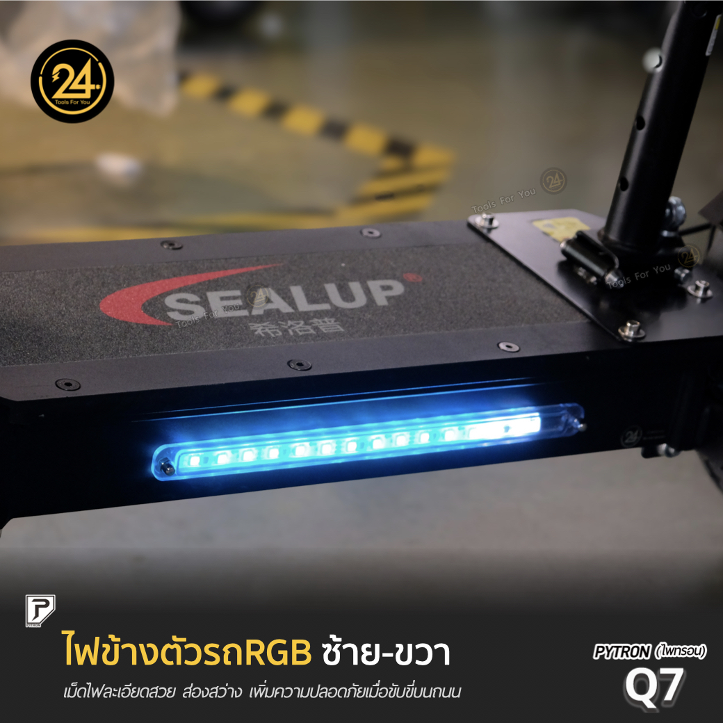 SEALUP PYTRON Q7 48V 1000W Ver.2025 (ซิลอัพ-ไพทรอน) ประกันศูนย์ 1 ปี + After service l 24YOU Tools For You (ทูลฟอร์ยู)