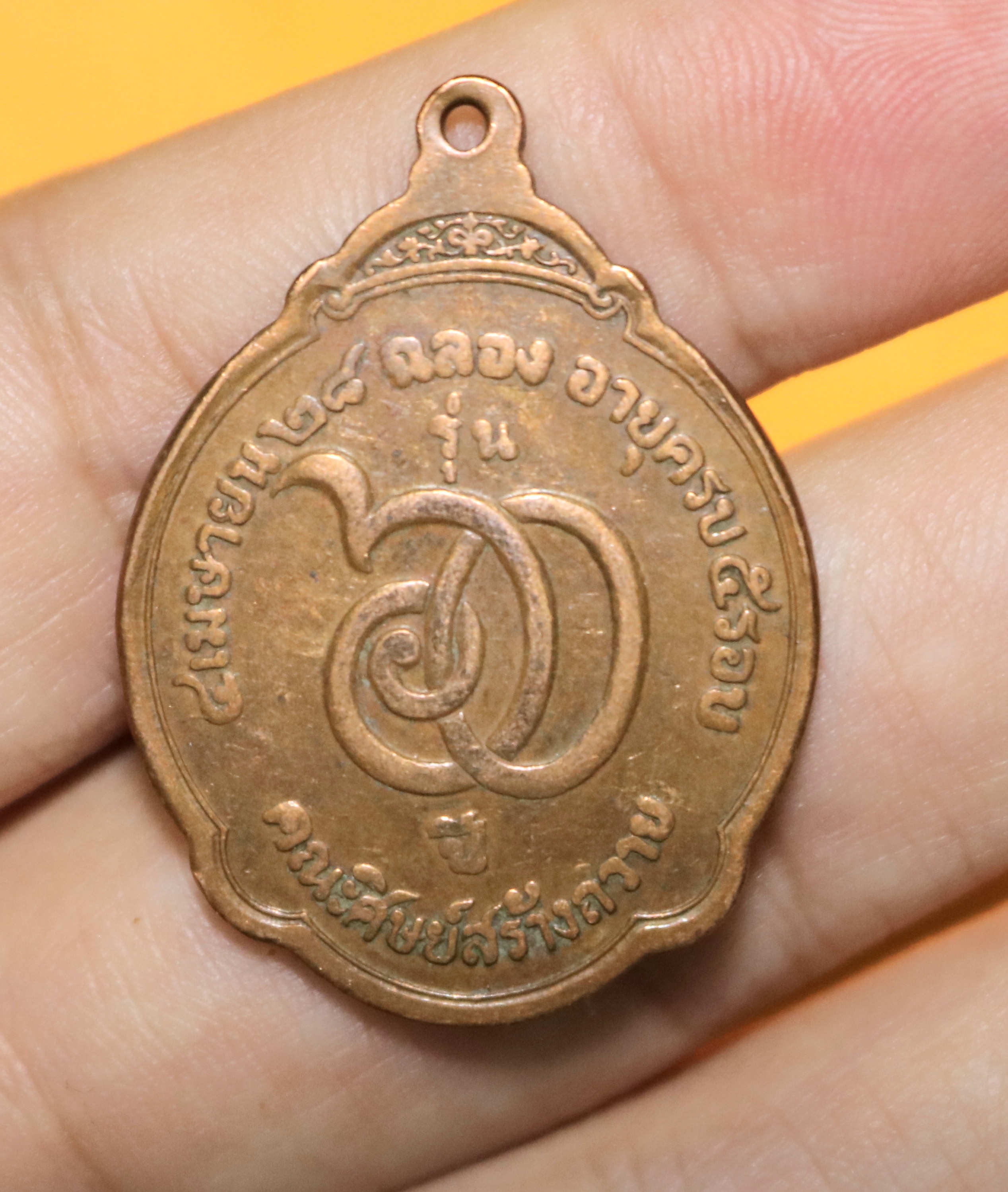 เหรียญ 5 รอบหลวงปู่สมชาย ฐิตวิริโย เนื้อทองแดงปี2528 ครบ60 พรรษา วัดเขาสุกิม จันทบุรี