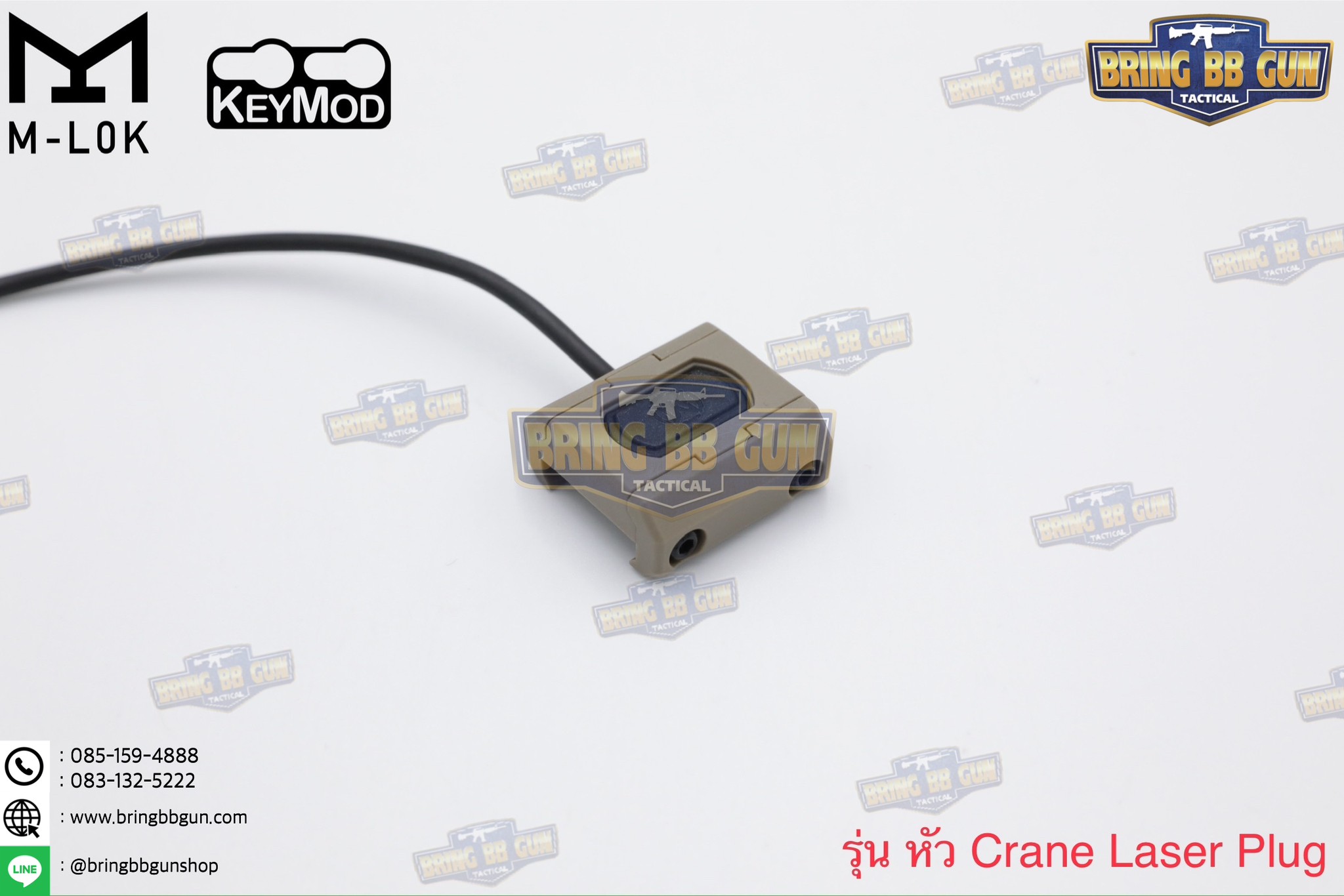 สวิตซ์หางหนู ModButton ยี่ห้อ WADSN (Modlite ModButton)