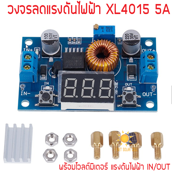 วงจรลดแรงดันแบบปรับค่าได้ XL4015 5A 1.5-35V พร้อมหน้าจอวัดแรงดัน Input Output Voltage
