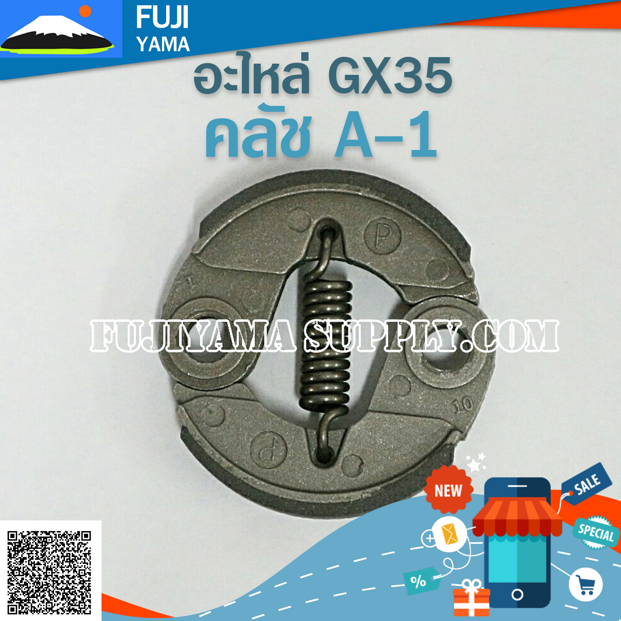 คลัช GX35 A-1 ใช้กับเครื่องตัดหญ้า Honda รุ่น GX35
