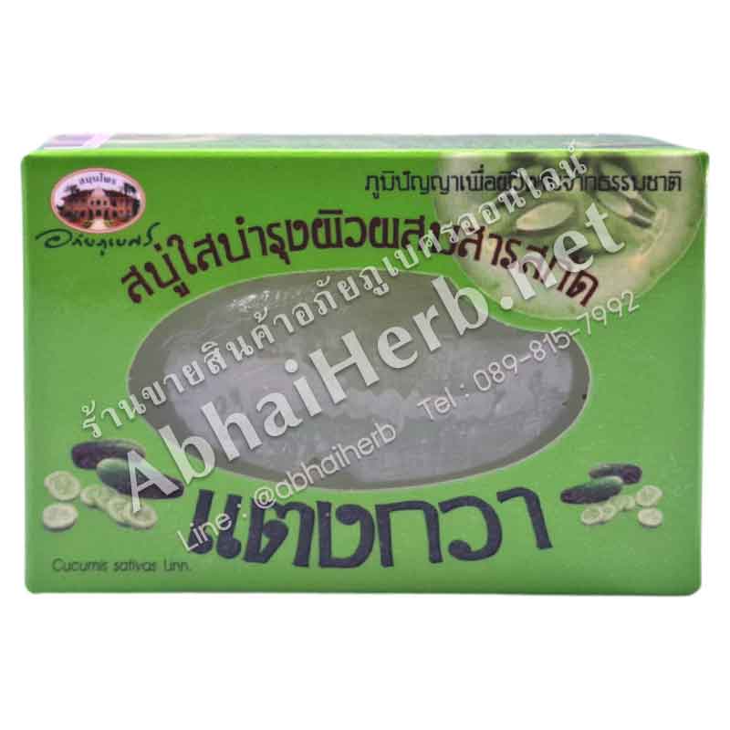 Cucumber Clear Soap - Abhaiherb