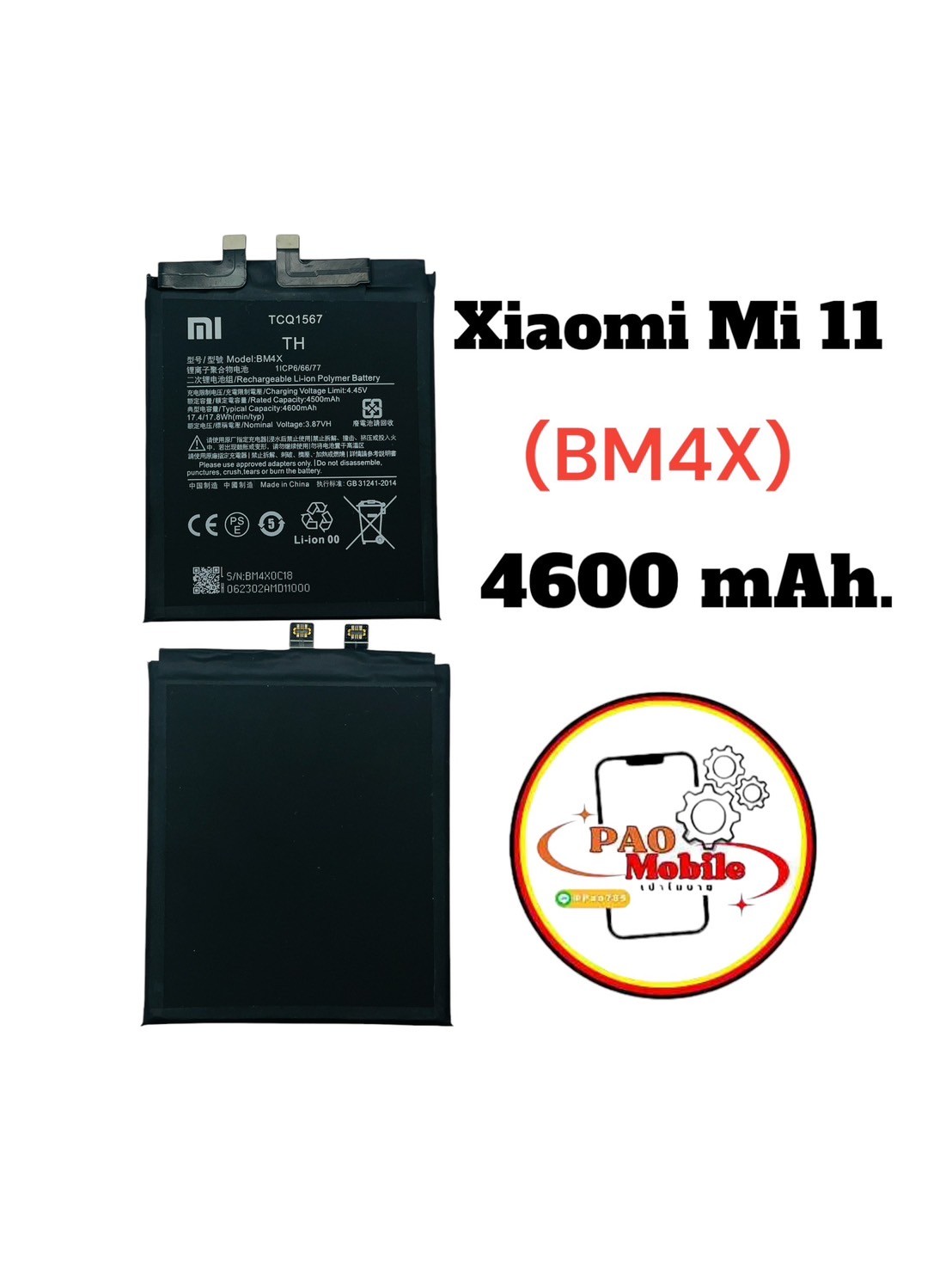 Battery Xiaomi Mi 11 (BM4X) SKU-02401