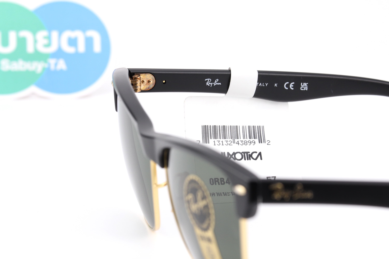RayBan RB4175 877 Oversized Clubmaster