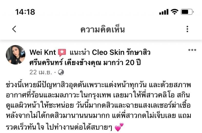 รีวิว ปี 62