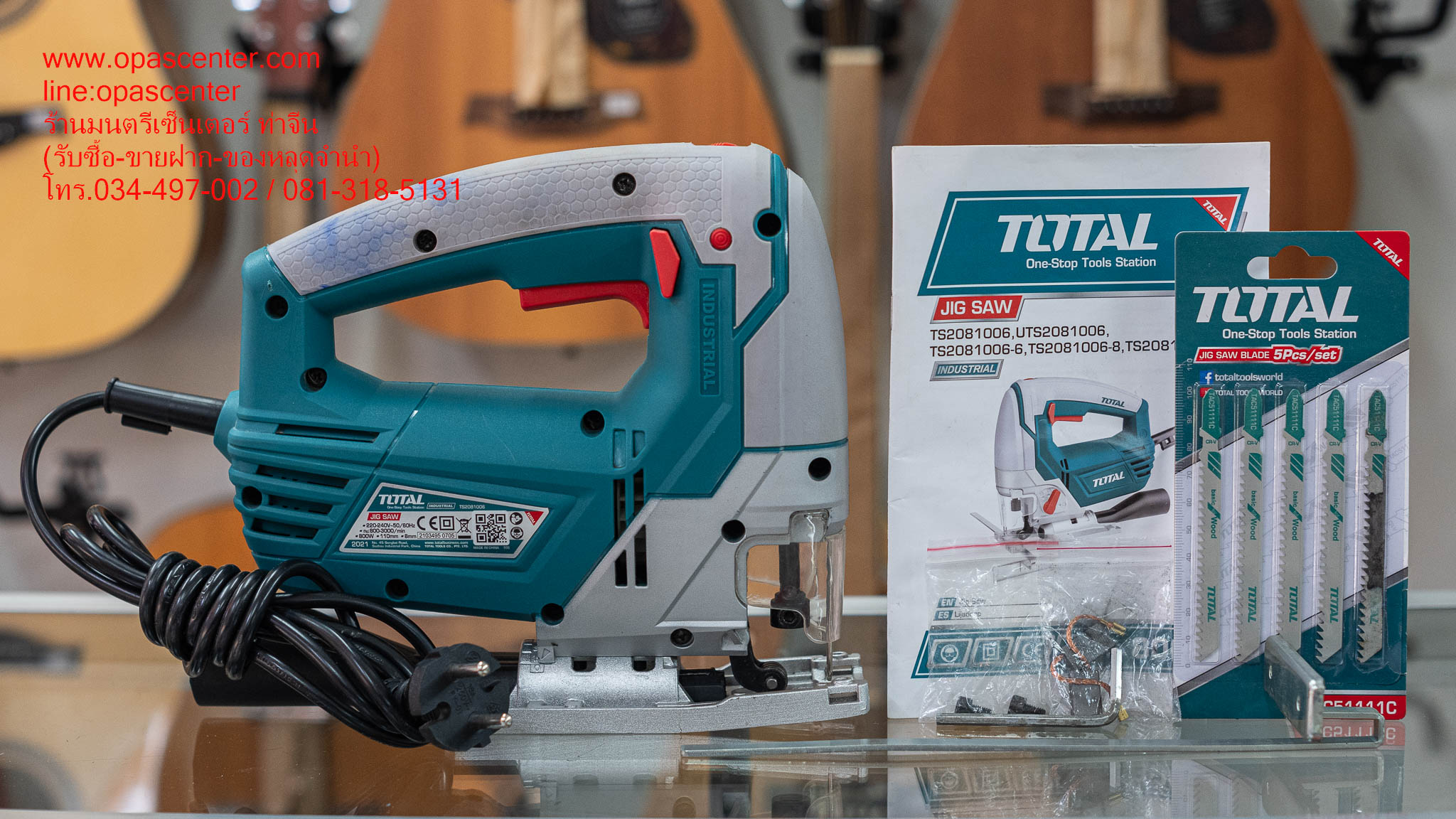 Total เลื่อยจิ๊กซอ 800 วัตต์ (แถมฟรี ใบเลื่อย 5 ใบ) รุ่น TS2081006 มือสอง สภาพใหม่