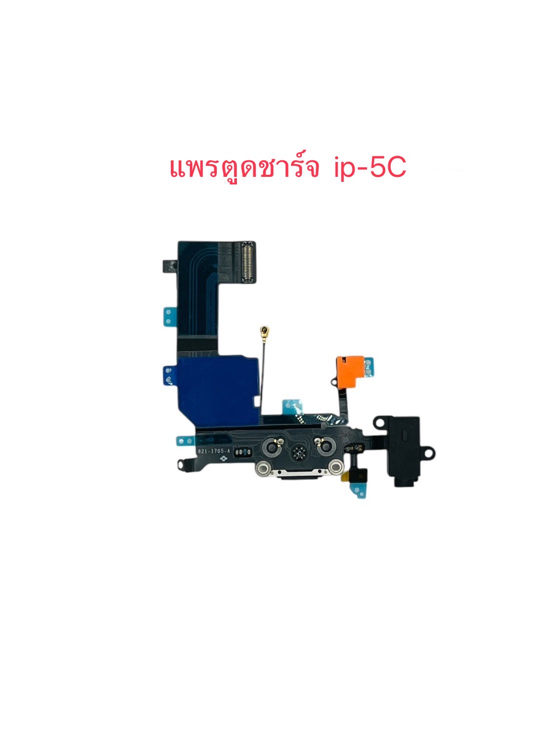 แพรตูดชาร์จ iPhone 5c SKU-03769