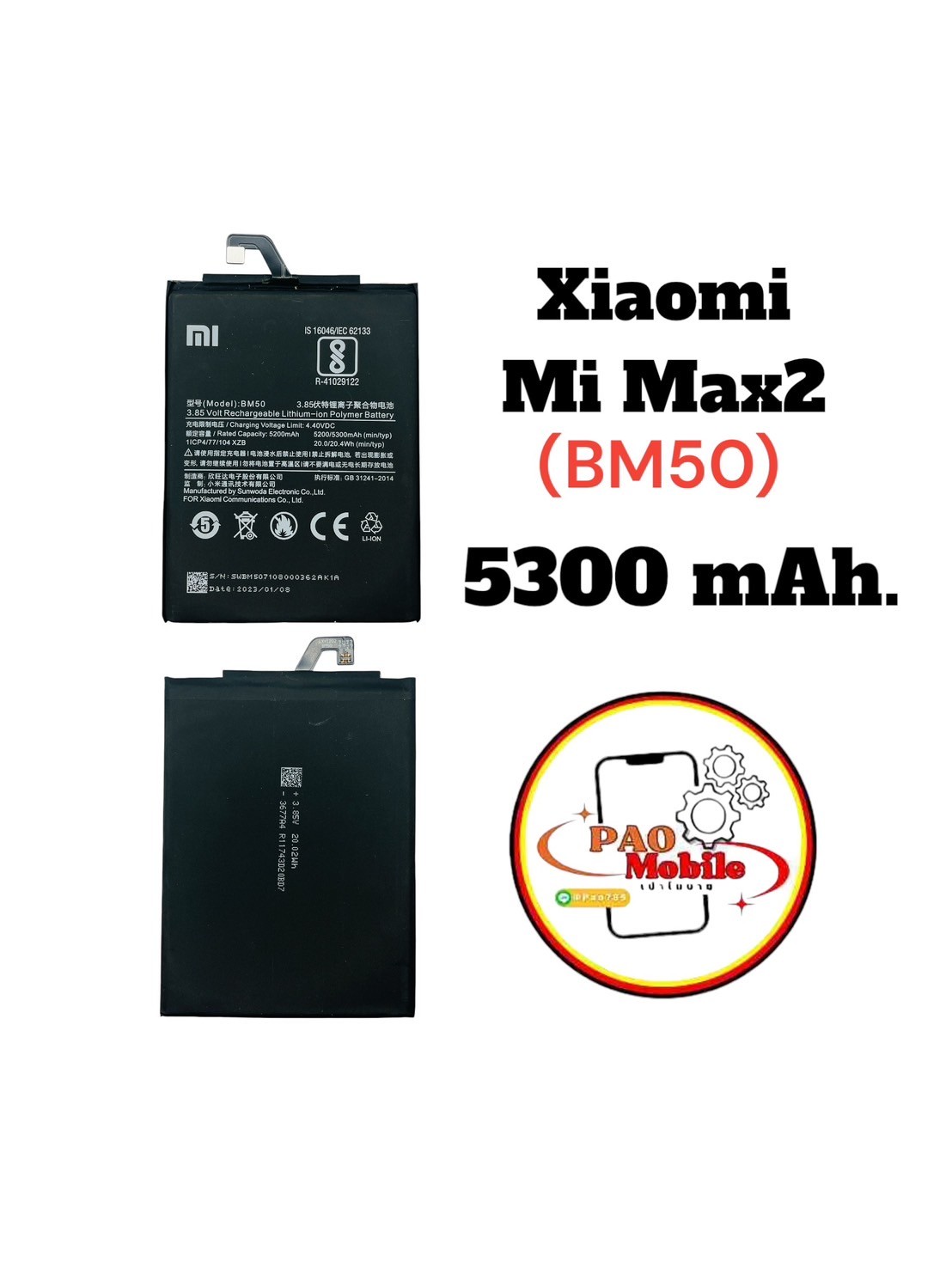 Battery Xiaomi Mi Max2 (BM50) SKU-02411